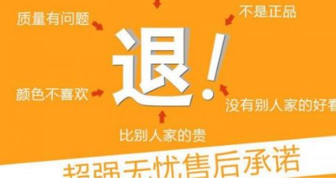 天貓超市退貨可以走物流嗎.png