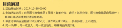 京東買書(shū)雙十一優(yōu)惠嗎 京東買書(shū)雙十一優(yōu)惠嗎