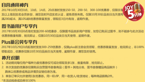 京東買書(shū)雙十一優(yōu)惠嗎 京東買書(shū)雙十一優(yōu)惠嗎