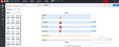 淘寶全屏海報如何切片