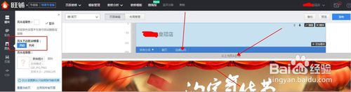 淘寶全屏海報如何切片