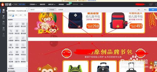 淘寶全屏海報如何切片