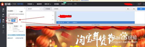 淘寶全屏海報如何切片