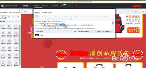 淘寶全屏海報如何切片