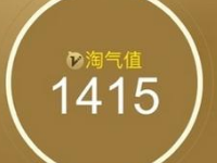 淘寶超級會員有什么用？淘寶超級會員的標準是什么?