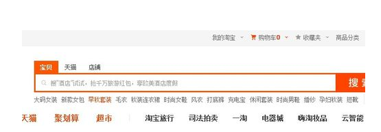 淘寶足跡出現(xiàn)我沒有瀏覽過的寶貝1.png