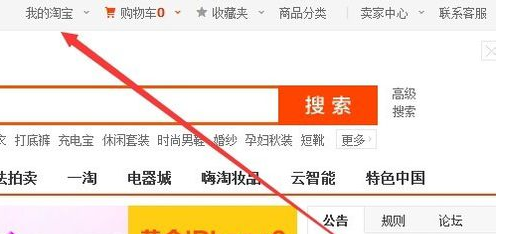 淘寶足跡出現(xiàn)我沒有瀏覽過的寶貝2.png