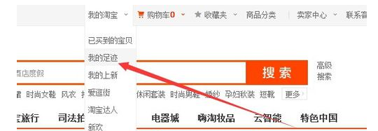淘寶足跡出現(xiàn)我沒有瀏覽過的寶貝3.png
