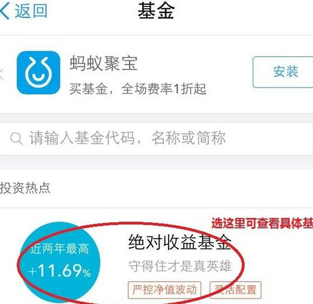支付寶定投哪個基金好3.png