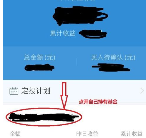 支付寶定投哪個基金好5.png
