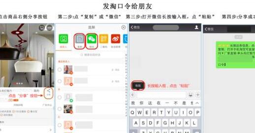 淘寶購(gòu)物車淘口令怎么做1.jpg