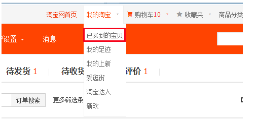 天貓不發(fā)貨投訴1.png