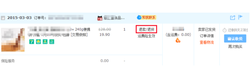 天貓不發(fā)貨投訴2.png