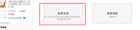 天貓不發(fā)貨投訴7.png