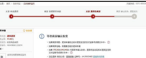 天貓超市退貨上門取貨6.png