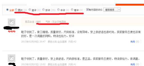 天貓企業(yè)購直營(yíng)真假7.png