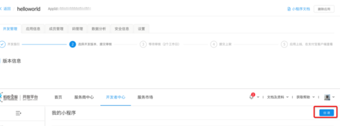 支付寶小程序有什么用2.png