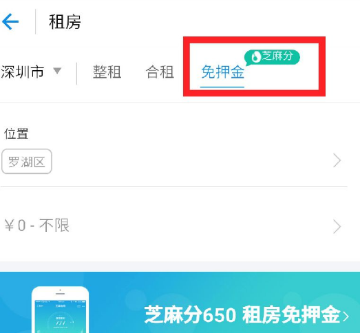 支付寶租房怎么操作2.png