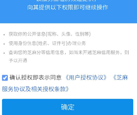 支付寶租房怎么操作3.png