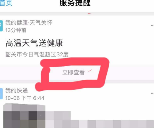 支付寶健康果怎么用的4.png