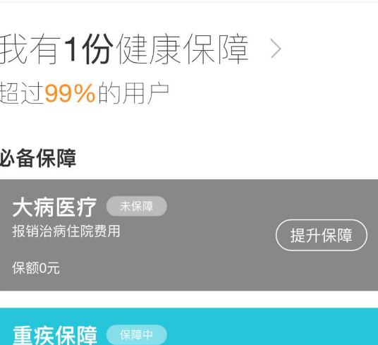 支付寶健康果怎么用的7.png