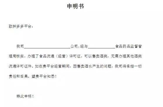 拼多多開店要商標嗎2.png