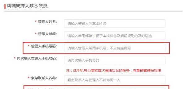 拼多多開店要商標嗎4.png