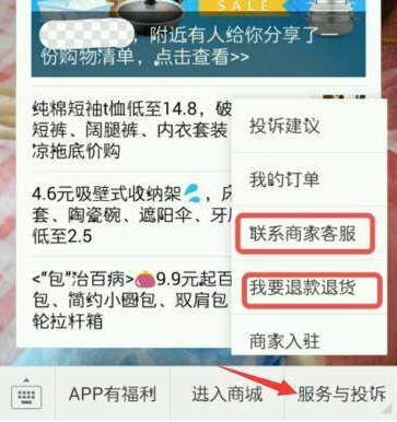 拼多多退款售后在哪里3.png