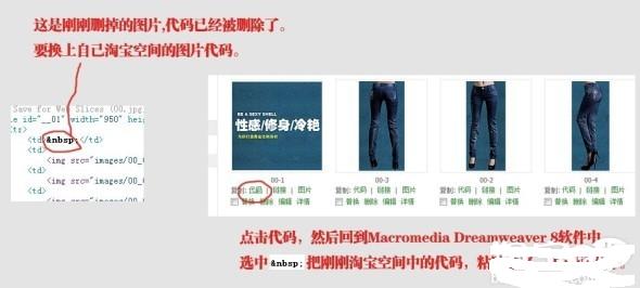 淘寶首頁全屏切片上傳 淘寶首頁全屏切片上傳