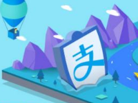 支付寶如何開通小程序？支付寶小程序怎么申請入駐？