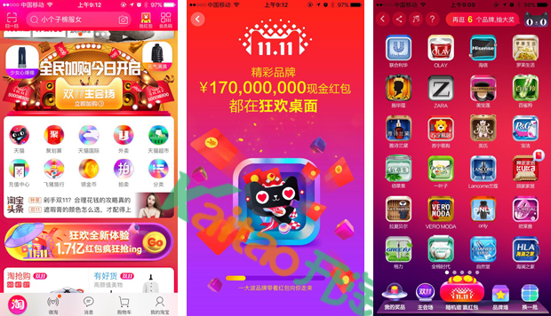 淘寶雙十一答題紅包怎么玩？答題紅包入口在哪里？