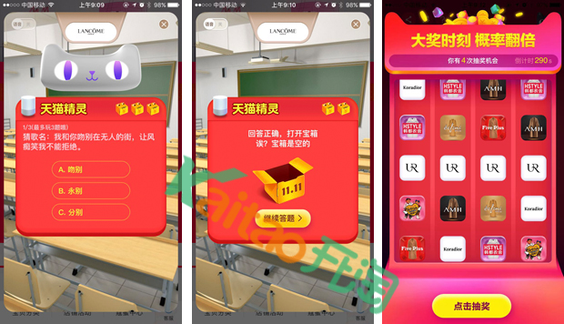 淘寶雙十一答題紅包怎么玩？答題紅包入口在哪里？