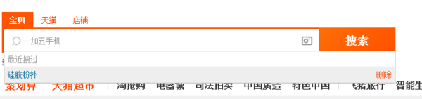 怎么關(guān)閉淘寶搜索發(fā)現(xiàn)