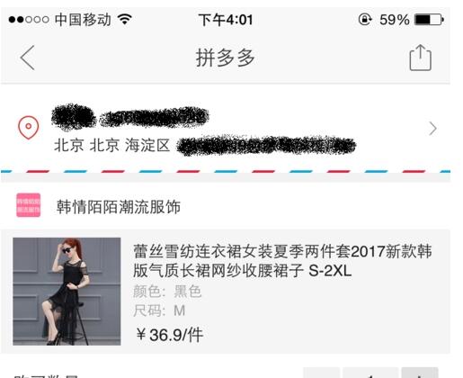 拼多多雙十一優(yōu)惠券可以疊加使用嗎3.jpg