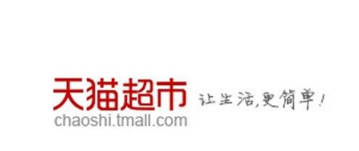 天貓超市訂單取消可以恢復(fù)嗎.png