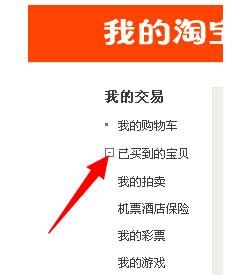 淘寶不匿名評價(jià)危險(xiǎn)嗎2.png