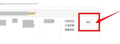 淘寶不匿名評價(jià)危險(xiǎn)嗎3.png