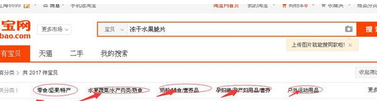 淘寶類目對搜索有影響嗎1.png