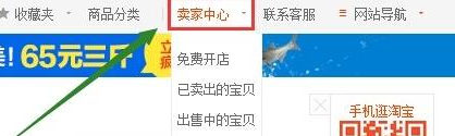 淘寶類目對搜索有影響嗎3.png