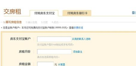 支付寶租房補貼怎么弄2.png