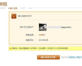 支付寶租房補貼怎么弄3.png