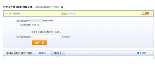 支付寶租房補貼怎么弄4.png