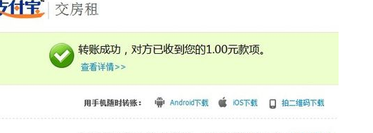 支付寶租房補貼怎么弄5.png