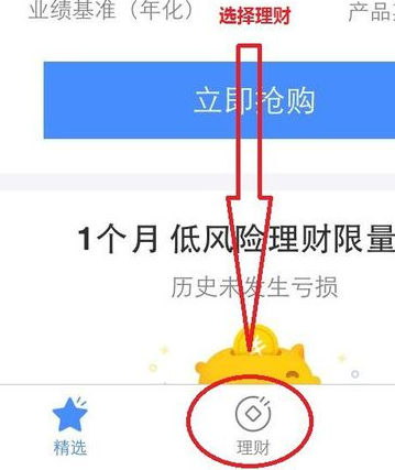 支付寶基金定投會(huì)虧嗎1.png