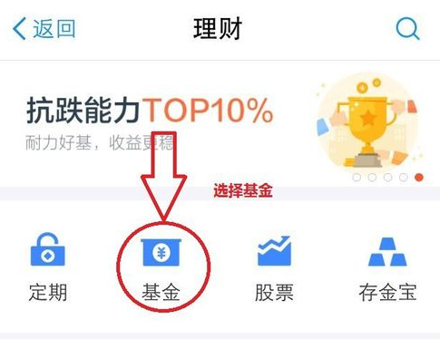 支付寶基金定投會(huì)虧嗎2.png
