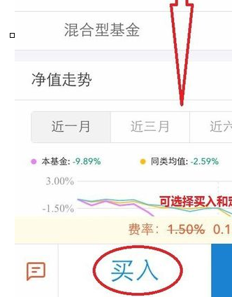 支付寶基金定投會(huì)虧嗎4.png