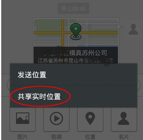 怎么實時監(jiān)控微信位置4.png