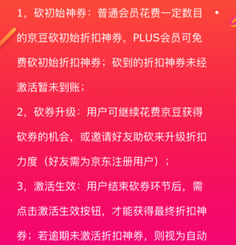 京東神券在哪里搶