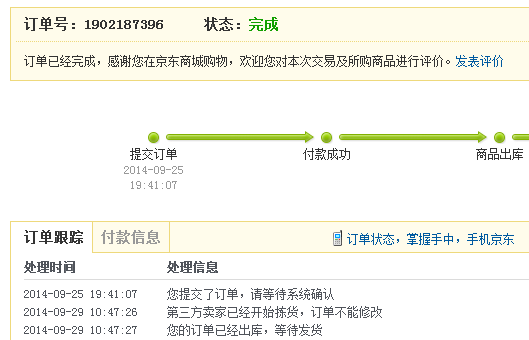 京東先行賠付一共有幾次申訴權(quán)限 京東先行賠付一共有幾次申訴權(quán)限