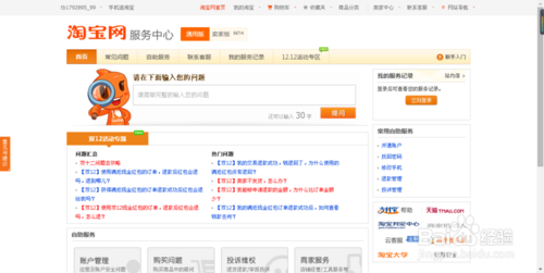 怎么做淘寶云客服兼職